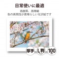 写真用光沢紙 ハイクオリティ 厚手 写真2