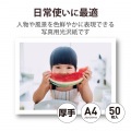 写真用光沢紙 バリュー 厚手 写真2