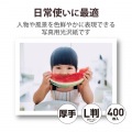 写真用光沢紙 バリュー 厚手 写真2