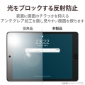 iPad Pro 12.9インチ 第 6 /5 / 4 / 3 世代 用 フィルム アンチグレア 指紋防止 反射防止 マット エアーレス 写真2