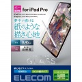 iPad Pro 11インチ 第 4 /3 / 2 / 1 世代 iPad Air 10.9インチ 第 5 / 4 世代 用 ガラスフィルム ペーパーライク ケント紙 紙のような描き心地 アンチグレア 写真2