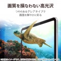 iPad 10.9インチ 第 10 世代 用 ガラスライクフィルム 高透明 ブルーライトカット 薄型 表面硬度9H 指紋防止 エアーレス 写真2