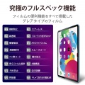 iPad 10.9インチ 第 10 世代 用 フィルム 高透明 ブルーライトカット 衝撃吸収 スムース 表面硬度9H 指紋防止 エアーレス 写真2