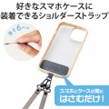 スマホ ショルダー ストラップ 約53?65cm ソフトレザータイプ ストラップシート付 長さ調整可 斜めがけ 肩掛け 首掛け 落下 盗難 紛失防止 グレージュ 写真2