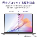 MacBook Air 13.6インチ ( M2 2022 ) 用 液晶保護フィルム ブルーライトカット マット スムース 指紋防止 抗菌 SIAA取得 エアーレス 写真2