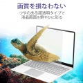MacBook Air 13.6インチ ( M2 2022 ) 用 液晶保護フィルム 高光沢 指紋防止 抗菌 SIAA取得 エアーレス 写真2