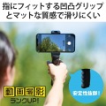 スマホホルダー 自撮り棒 動画撮影 ハンドグリップ マット ホルダー360度回転 アクセサリーシュー付 4.7?6.7インチ対応 iPhone Android ブラック 写真2