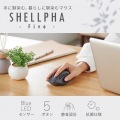 無線抗菌静音マウス“SHELLPHA”5ボタン 写真2