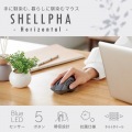 無線抗菌静音マウス“SHELLPHA”チルト機能付き5ボタン 写真2