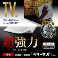 テレビ用クリーニングクロス 写真2