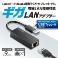 USB-Aコネクター 1Gbps 有線LANアダプター 写真2