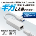 USB-Aコネクター 1Gbps 有線LANアダプター 写真2