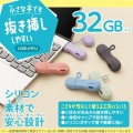 子ども向けUSB3.2(Gen1)メモリ(パープル) 写真2