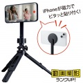 スマホ 三脚 マグネット着脱式 スタンド 横360度 縦180度 調節可 【 MagSafe iPhone 対応 】 1/4ネジ スマホホルダー等付替え可 携帯スタンド 自撮り棒 ブラック 写真2