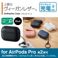 AirPods Pro 第2世代 ( 2022 ) ケース ヴィーガンレザー カバー 衝撃吸収 落下防止 カラビナ付 ワイヤレス充電 MagSafe充電対応 背面RESETボタン対応 ブラック 写真2