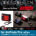 AirPods Pro 第2世代 ( 2022 ) ケース ハイブリッド 衝撃吸収 フタ開閉ロック機能 落下防止 カラビナ付 ワイヤレス充電 MagSafe充電対応 ZEROSHOCK レッド 写真2