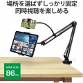 タブレット スマホスタンド ホルダー 2台設置可 フレキシブルアーム 角度高さ調整可 【 4.6?12.9インチ iPhone iPad Galaxy Android 各種対応 】 ブラック 写真2