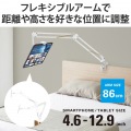 タブレット スマホスタンド アーム 長さ86cm フレキシブルアーム 角度調節可 高さ調整可 2wayホルダー 耐荷重1kg 4.6?12.9インチ ホワイト 写真2
