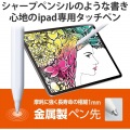 タッチペン/スタイラス/充電式/iPad専用/パームリジェクション対応/傾き検知対応/磁気吸着/USB-C充電/金属ペン先/ホワイト 写真2