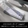 有線メカニカルテンキーレスキーボード 写真2