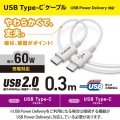 USB2.0ケーブル(認証品、C-C、やわらか耐久、USB PD対応) 写真2