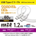 USB2.0ケーブル(認証品、C-C、やわらか耐久、USB PD対応) 写真2