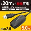 USBエクステンダーケーブル 写真2