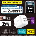 USB Power Delivery 35W キューブAC充電器(C×2) 写真2