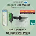ワイヤレス充電機能付きMagSafeホルダー 写真2