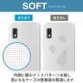 ソフトケース 極み 写真2