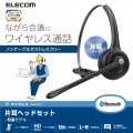 オーバーヘッドタイプBluetoothヘッドセット 写真2