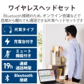 オーバーヘッドタイプ充電台付Bluetoothヘッドセット 写真2