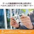 スマホクーラー(ホワイト) 写真2