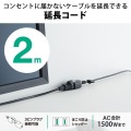 シャッター付き電源延長コード 写真2