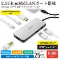 USB Type-Cデータポート/4K/60Hz+2.5Gbps対応ドッキングステーション 写真2