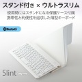 充電式Bluetooth Ultra slimキーボード “Slint” 写真2