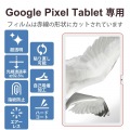 Google Pixel Tablet フィルム 防指紋 超透明 写真2