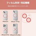 iPhone 15/iPhone 15 Plus &me レンズガラスフィルム 写真2