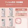 iPhone 15/iPhone 15 Plus レンズカバー ガラス &me グリッター 写真2