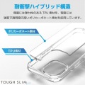 iPhone 15 TOUGH SLIM LITE オールクリア 写真2