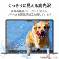 MacBook Air 15.3インチ用フィルム(高透明) 写真2