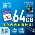 文字が書ける SDXC メモリカード 写真2