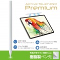アクティブタッチペン(ワイヤレス充電式) 写真2
