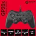 ELECOM GAMING 有線スタンダードゲームパッド GP20S 写真2