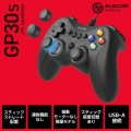 ELECOM GAMING 有線FPSゲームパッド GP30S 写真2