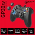 ELECOM GAMING 有線FPSゲームパッド GP30SV 写真2
