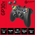 ELECOM GAMING 有線FPSゲームパッド GP30X 写真2