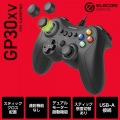 ELECOM GAMING 有線FPSゲームパッド GP30XV 写真2