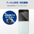 Galaxy Z Flip5_ガラスフィルム 高透明 写真2