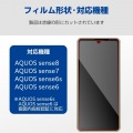 AQUOS sense8 ガラスフィルム 高透明 写真2